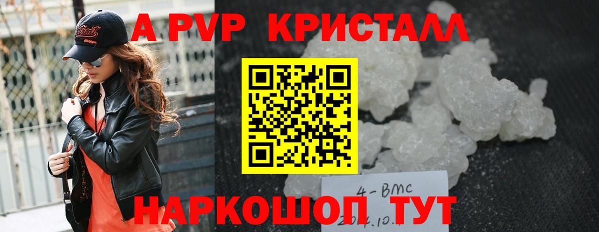 Мелеуз  A-PVP СК КРИС  А ПВП VHQ  Вход с VPN  закладки  APVP СК 