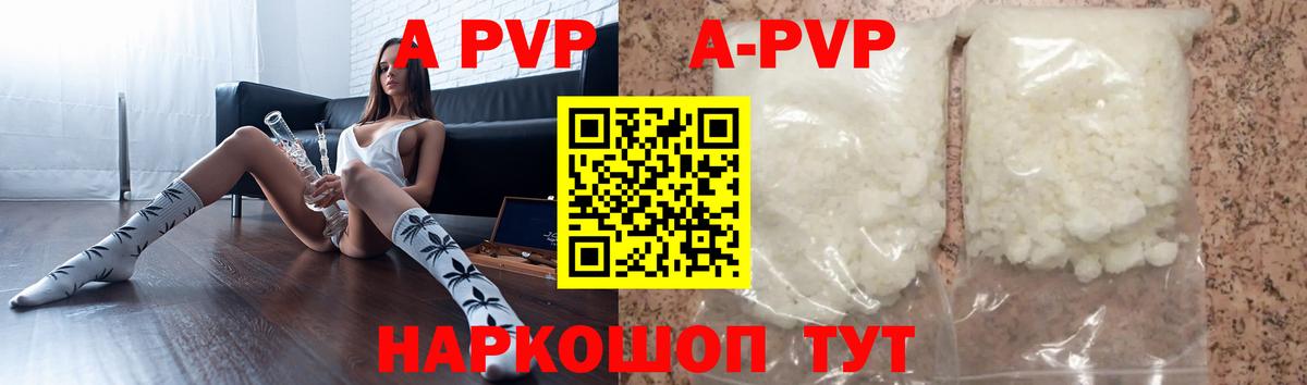 Альфа ПВП Соль Мелеуз