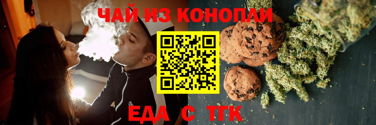 Cannafood марихуана  Вход с VPN  Мелеуз 