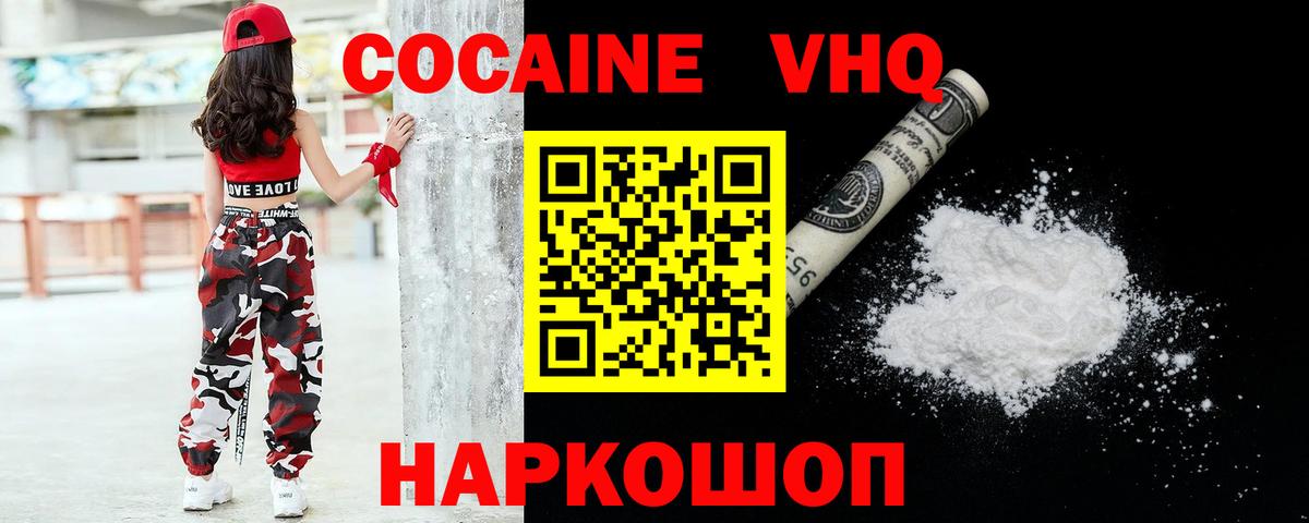 COCAIN  КОКАИН Fish Scale  Мелеуз  как найти закладки  COCAIN Перу  Вход с VPN 