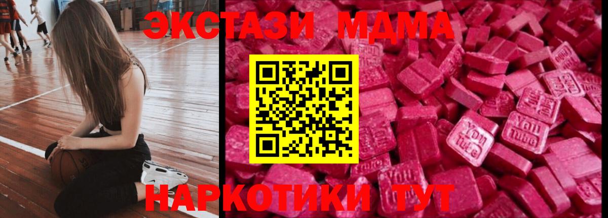 Мелеуз  Экстази 250 мг  Ecstasy диски  Экстази  закладка  Вход с VPN 