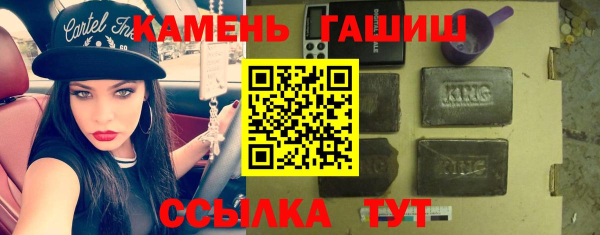 Гашиш ice o lator Мелеуз
