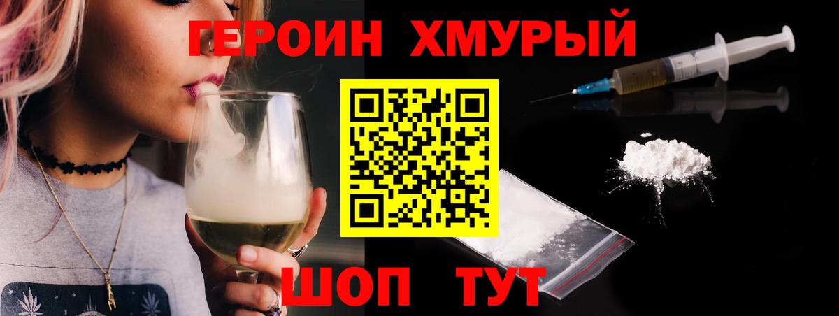 Мелеуз  ГЕРОИН  Вход с VPN  ГЕРОИН хмурый 