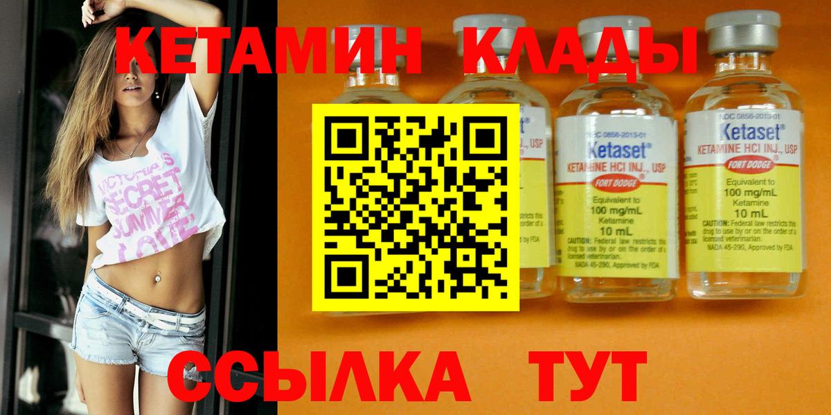 Кетамин VHQ  Вход с VPN  Мелеуз 