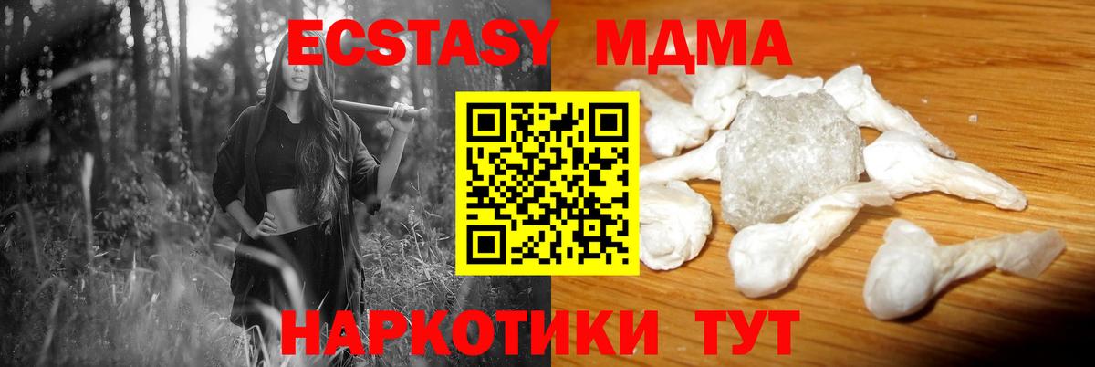 MDMA VHQ  MDMA Molly  Вход с VPN  МДМА  Мелеуз 