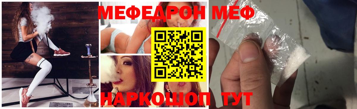 Мелеуз  Мефедрон VHQ  Вход с VPN  Мефедрон  Мефедрон кристаллы 