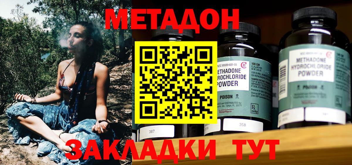 Мелеуз  МЕТАДОН мёд  Вход с VPN 