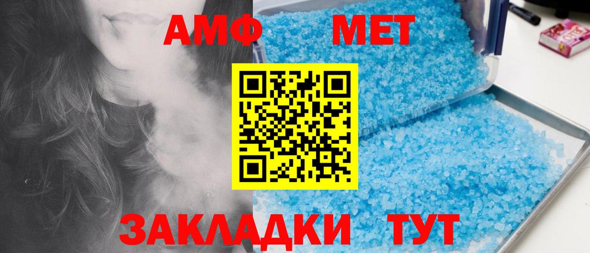 Первитин витя Мелеуз
