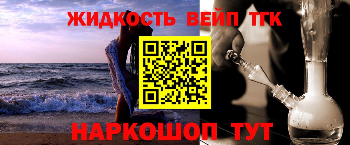 Дистиллят ТГК жижа  Вход с VPN  Мелеуз  ТГК жижа 