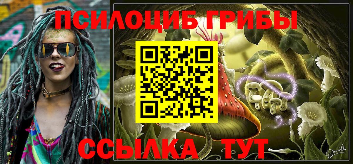 Галлюциногенные грибы мухоморы Мелеуз
